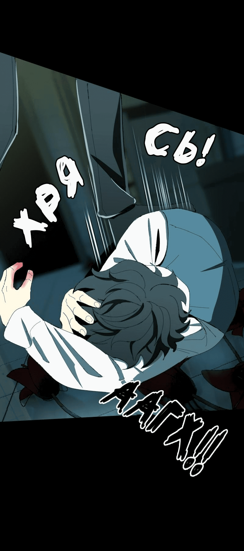 Манга Тихие Крики - Глава 75 Страница 30