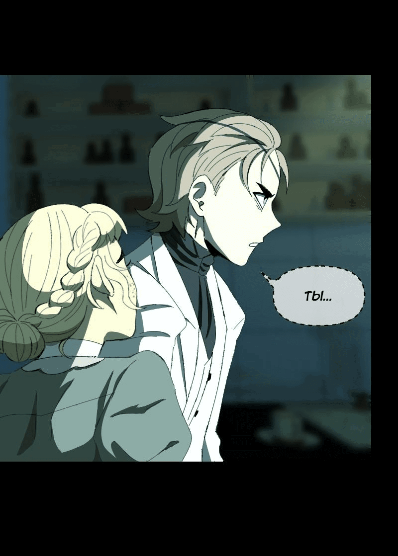 Манга Тихие Крики - Глава 75 Страница 17