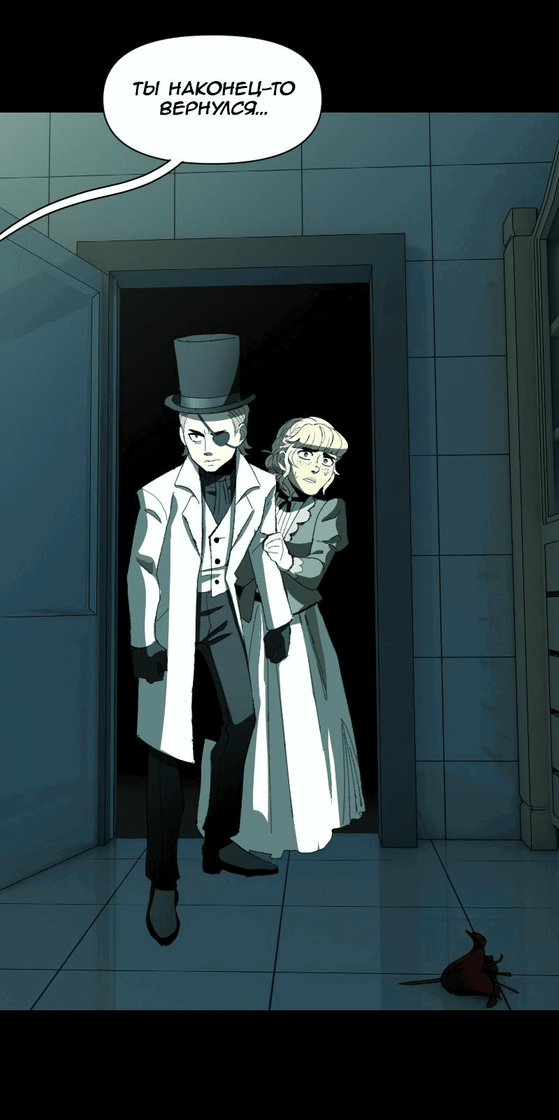 Манга Тихие Крики - Глава 75 Страница 1