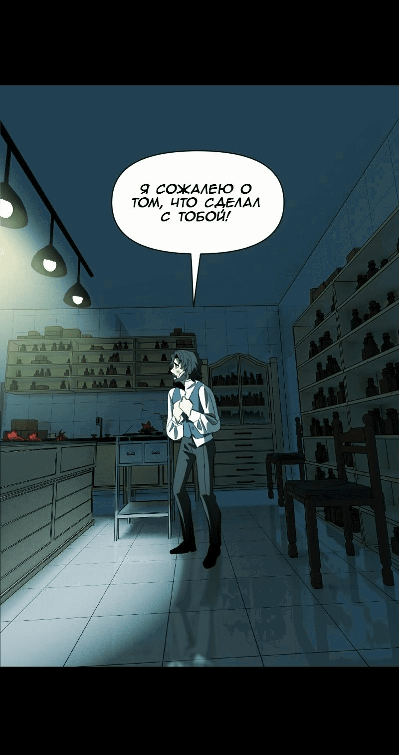 Манга Тихие Крики - Глава 75 Страница 14