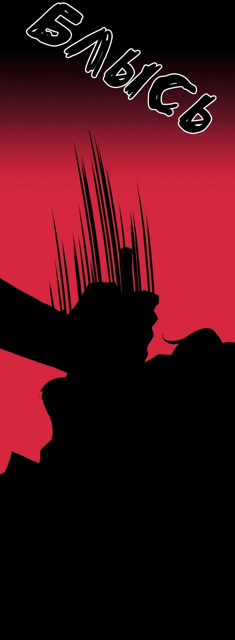 Манга Тихие Крики - Глава 75 Страница 41