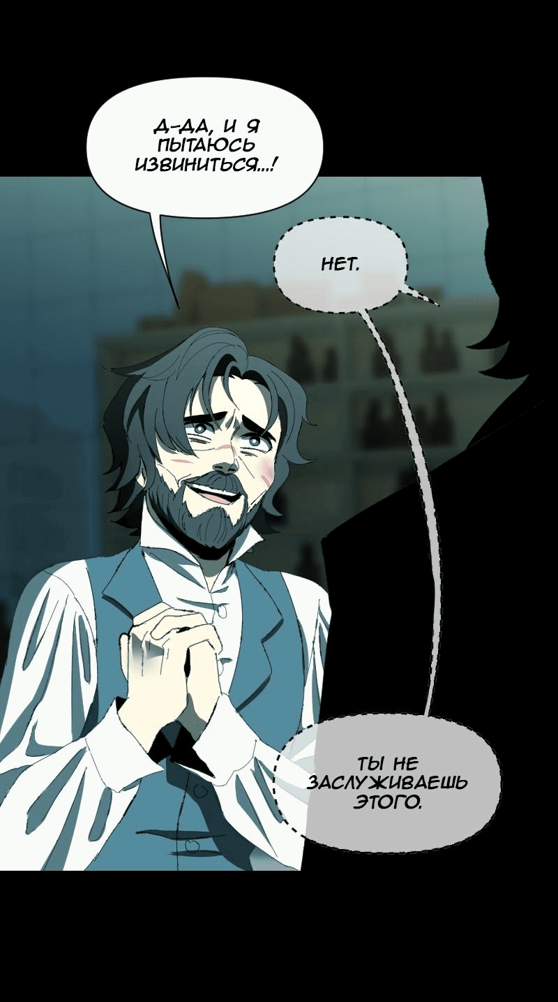 Манга Тихие Крики - Глава 75 Страница 20