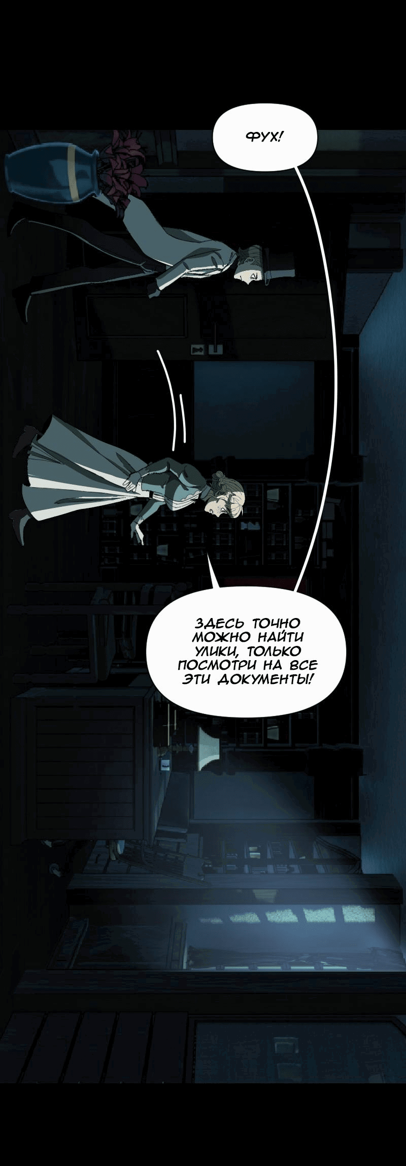 Манга Тихие Крики - Глава 74 Страница 27