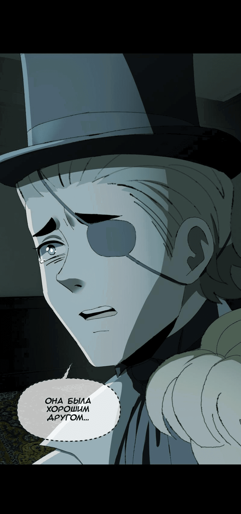 Манга Тихие Крики - Глава 74 Страница 23