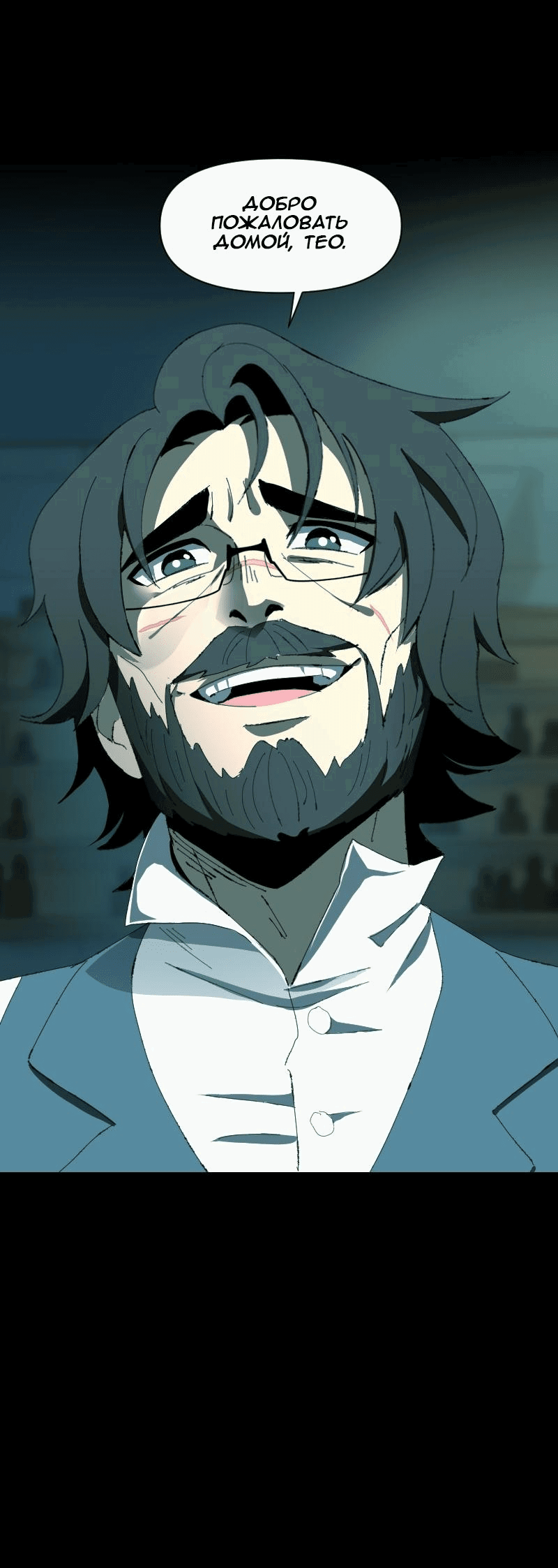 Манга Тихие Крики - Глава 74 Страница 47