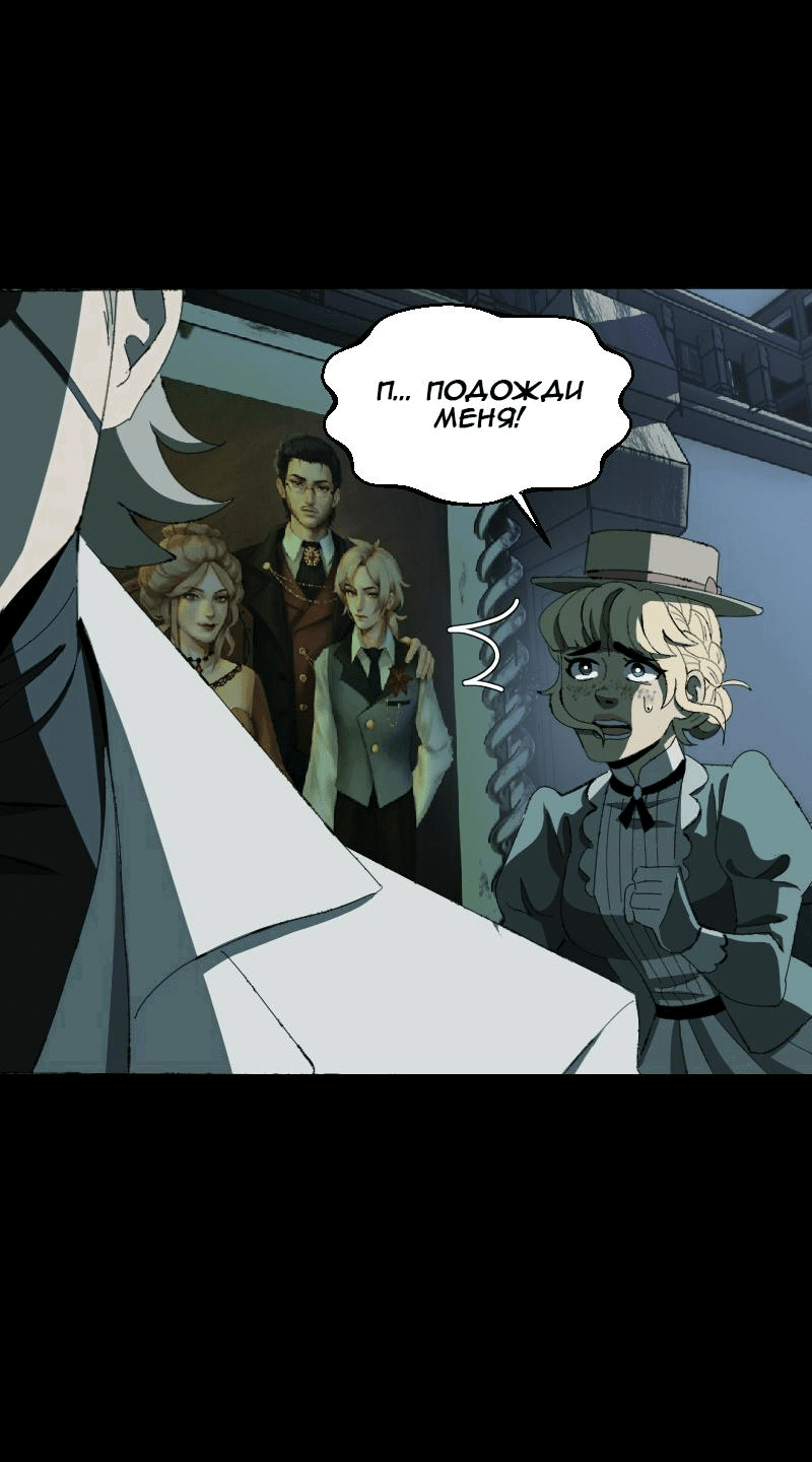 Манга Тихие Крики - Глава 74 Страница 9