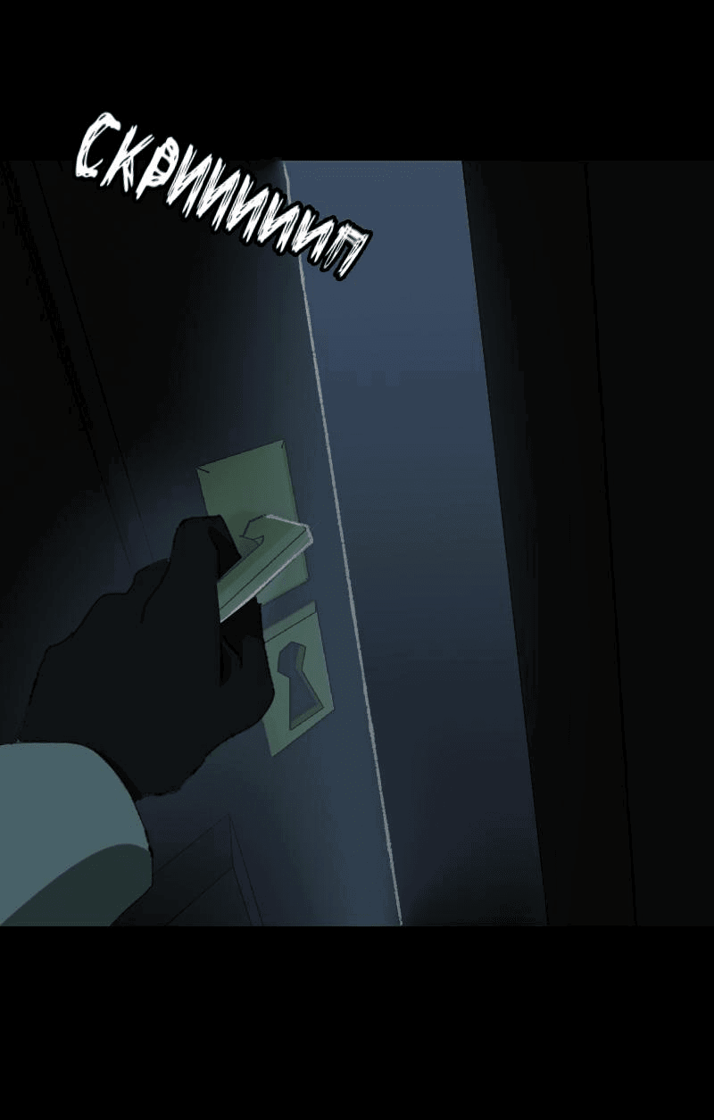 Манга Тихие Крики - Глава 74 Страница 26