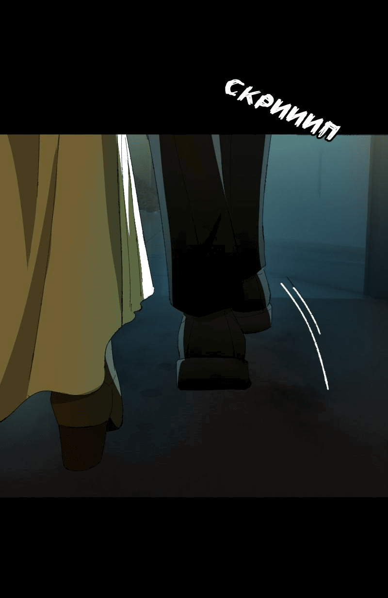 Манга Тихие Крики - Глава 74 Страница 44