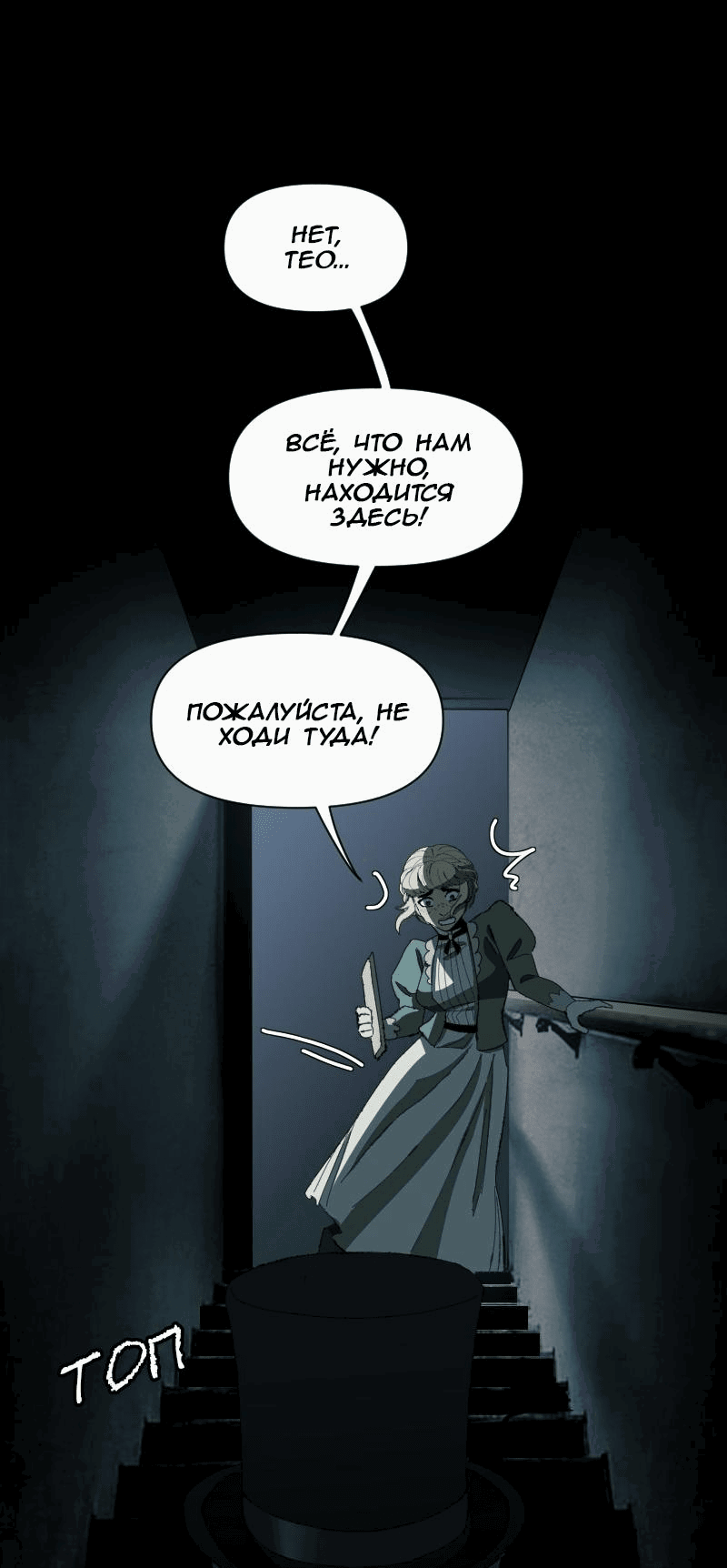 Манга Тихие Крики - Глава 74 Страница 33