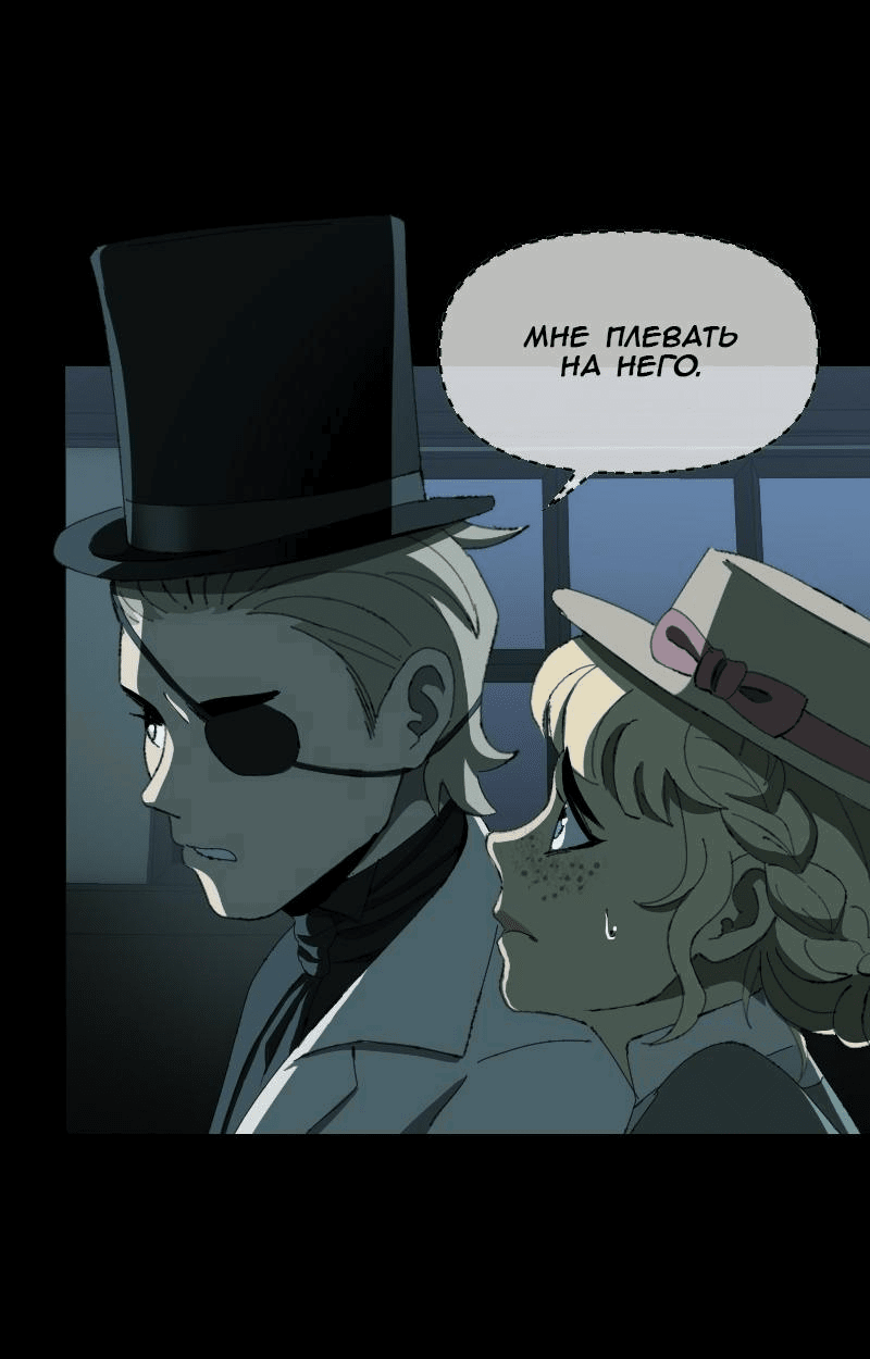 Манга Тихие Крики - Глава 74 Страница 11