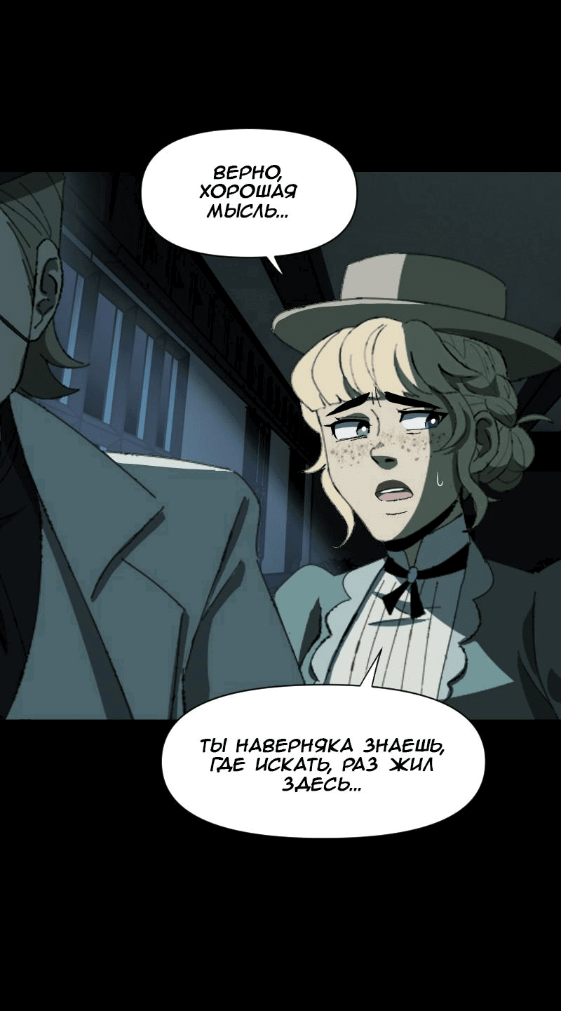 Манга Тихие Крики - Глава 74 Страница 13