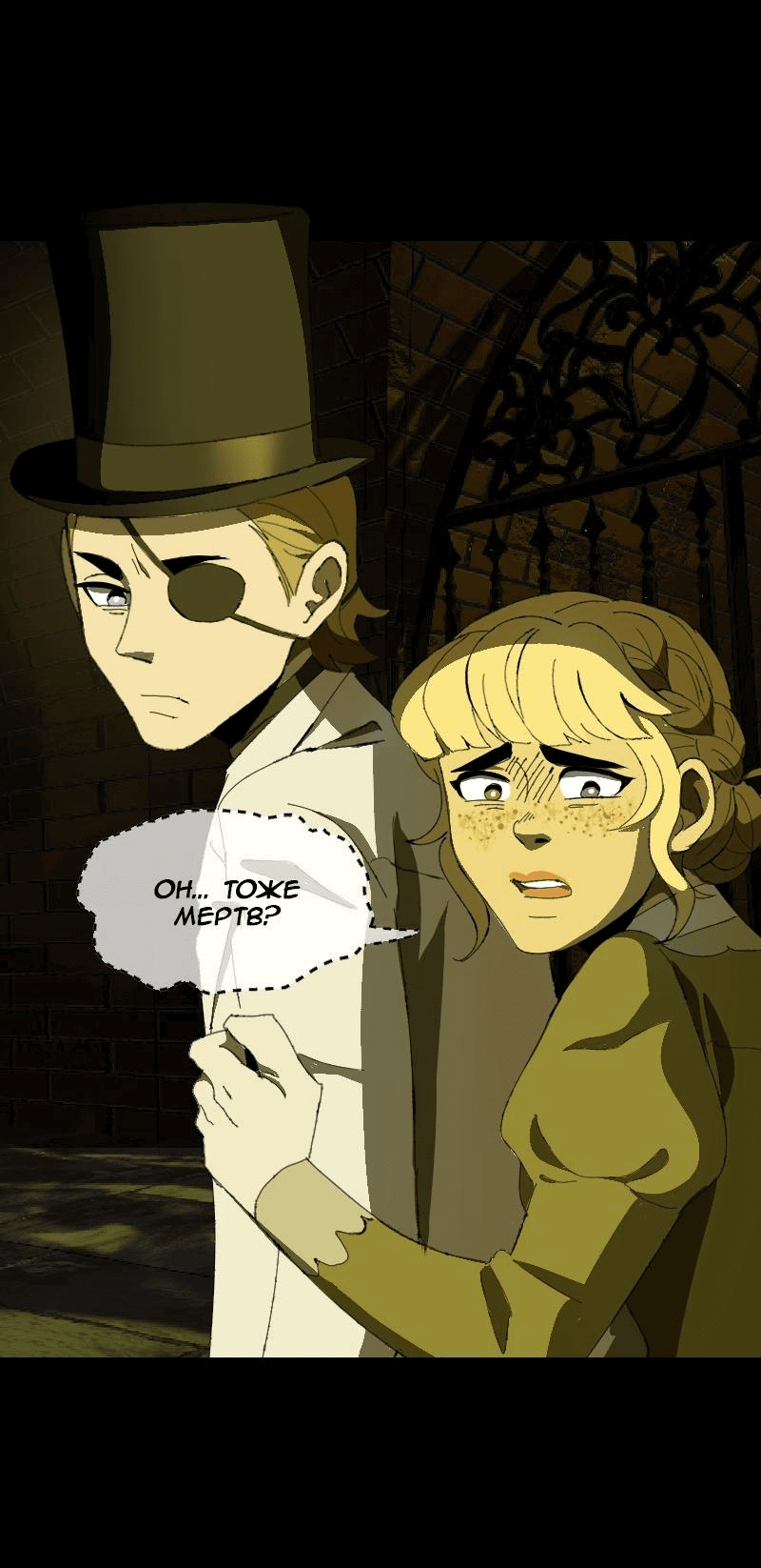 Манга Тихие Крики - Глава 74 Страница 40