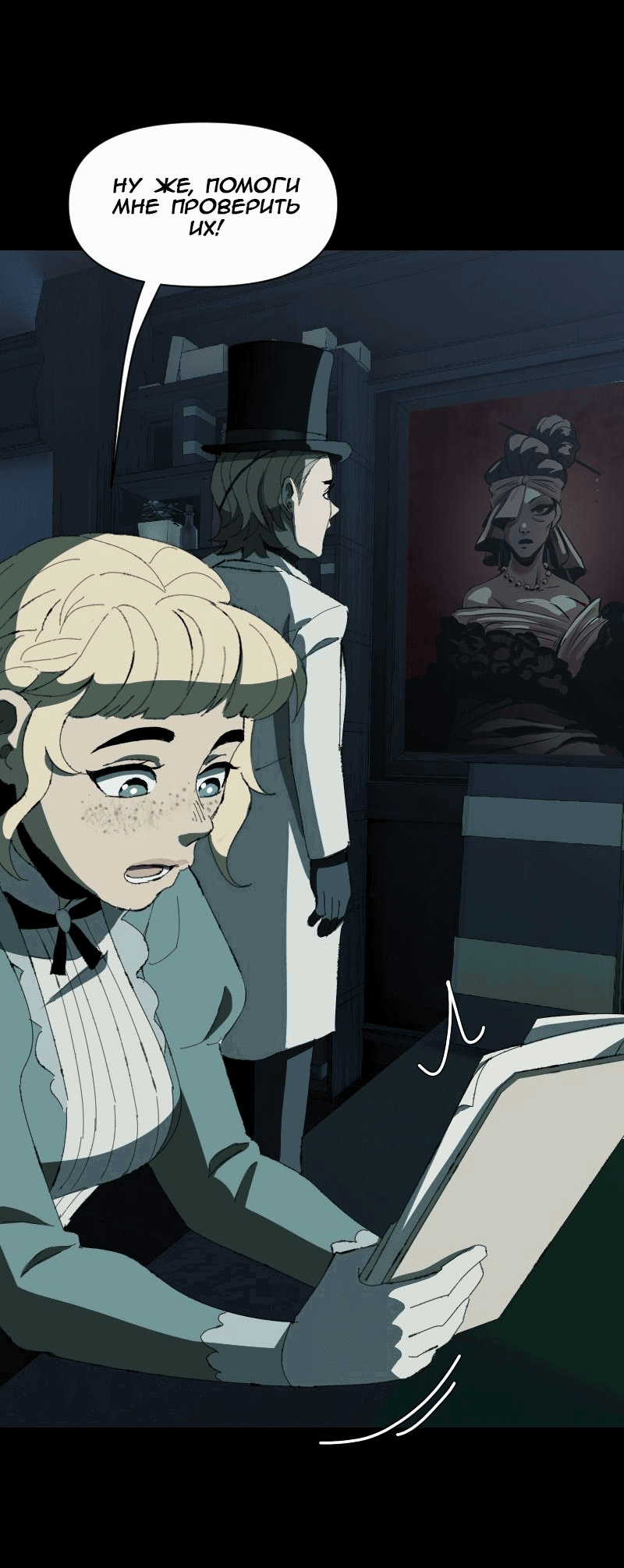 Манга Тихие Крики - Глава 74 Страница 28