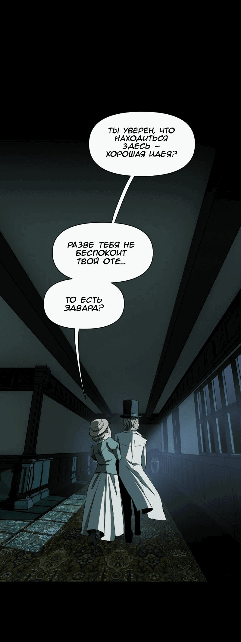 Манга Тихие Крики - Глава 74 Страница 10