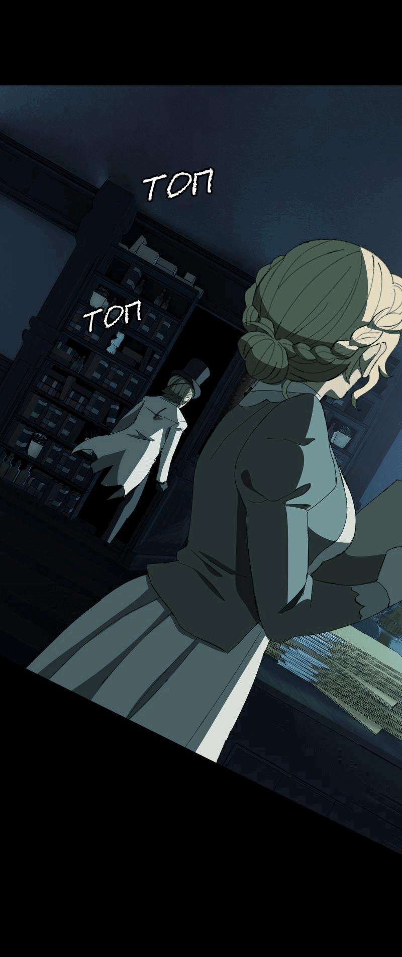 Манга Тихие Крики - Глава 74 Страница 32