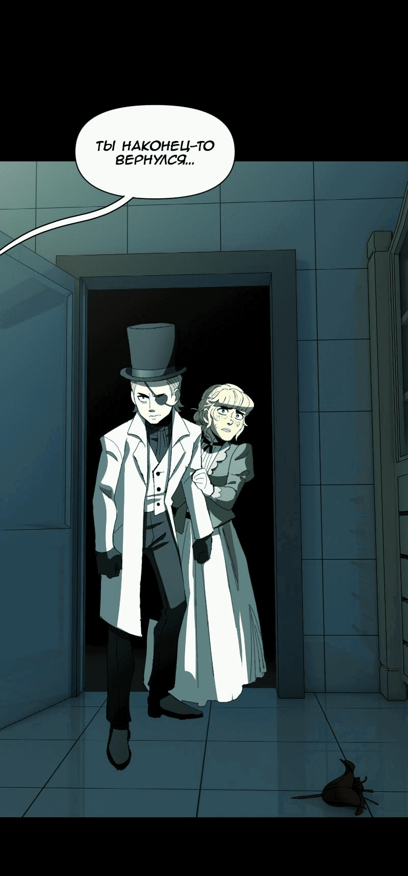 Манга Тихие Крики - Глава 74 Страница 45