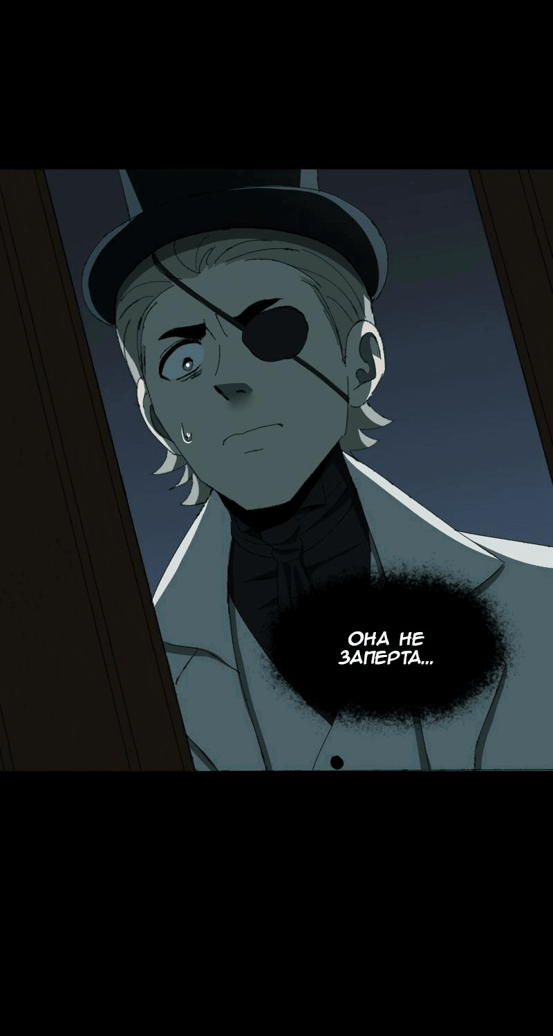 Манга Тихие Крики - Глава 74 Страница 5