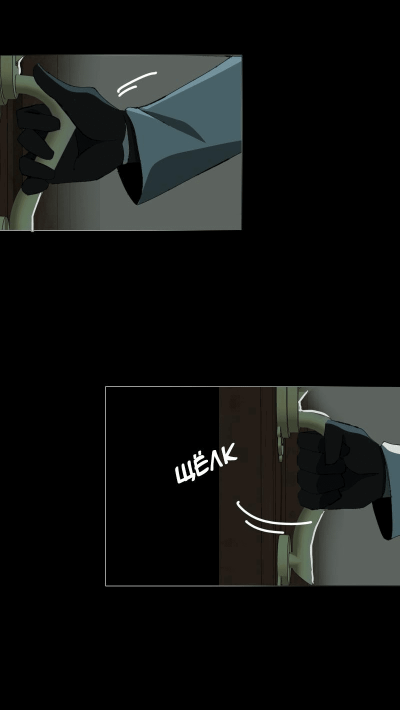 Манга Тихие Крики - Глава 74 Страница 4