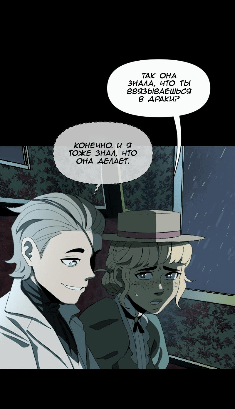 Манга Тихие Крики - Глава 73 Страница 10