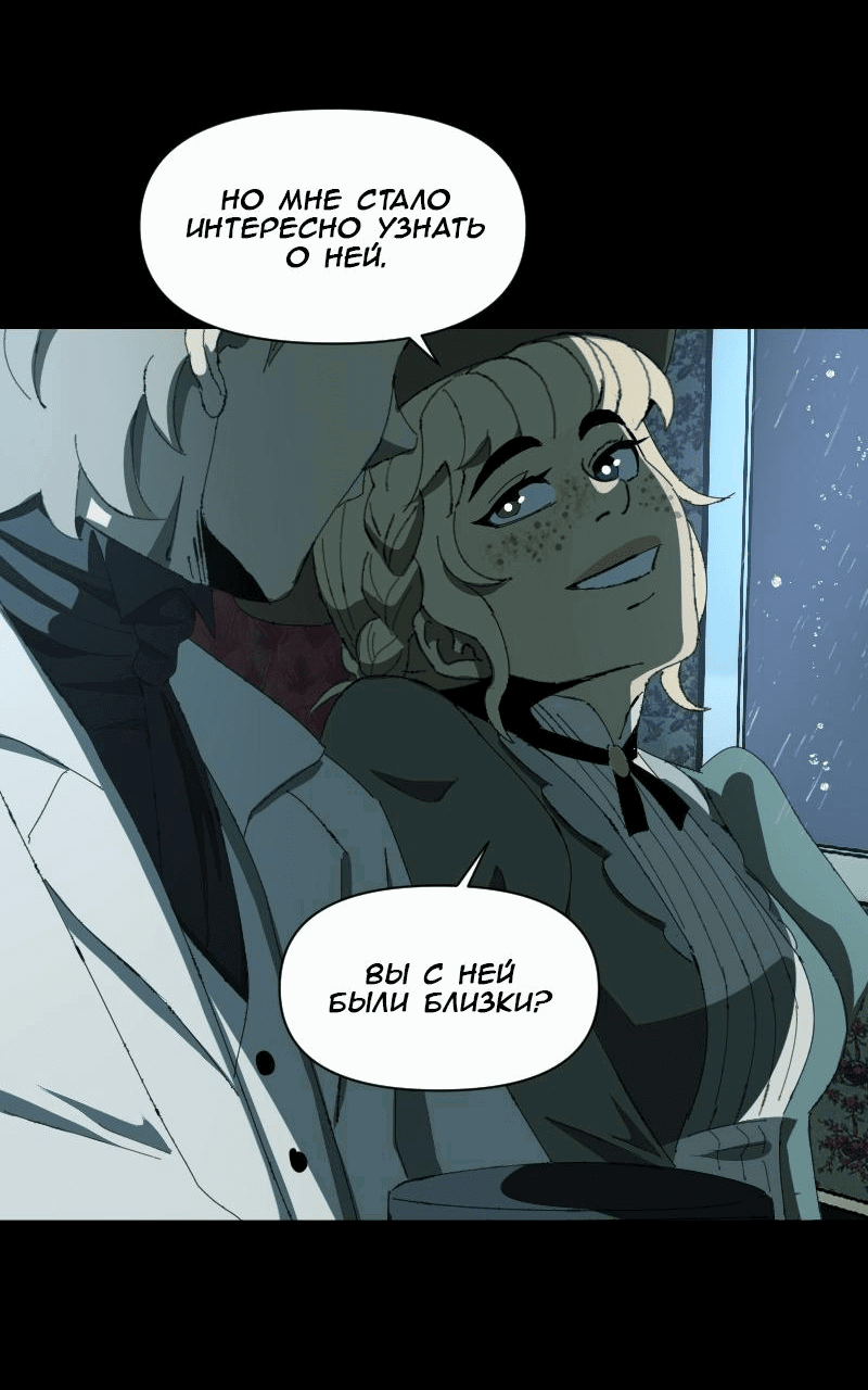 Манга Тихие Крики - Глава 73 Страница 5