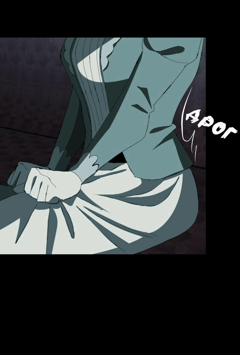 Манга Тихие Крики - Глава 73 Страница 13