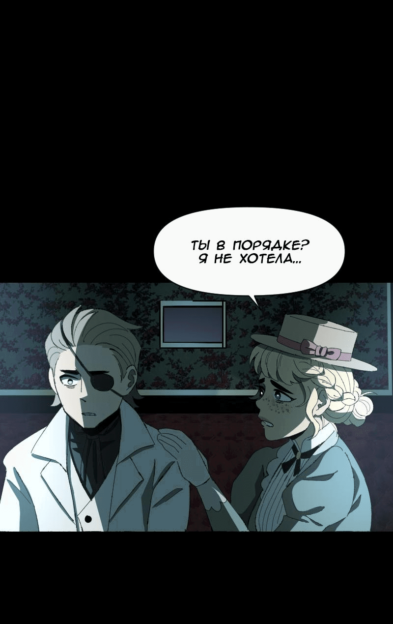 Манга Тихие Крики - Глава 73 Страница 24