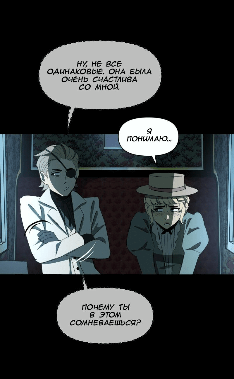 Манга Тихие Крики - Глава 73 Страница 16