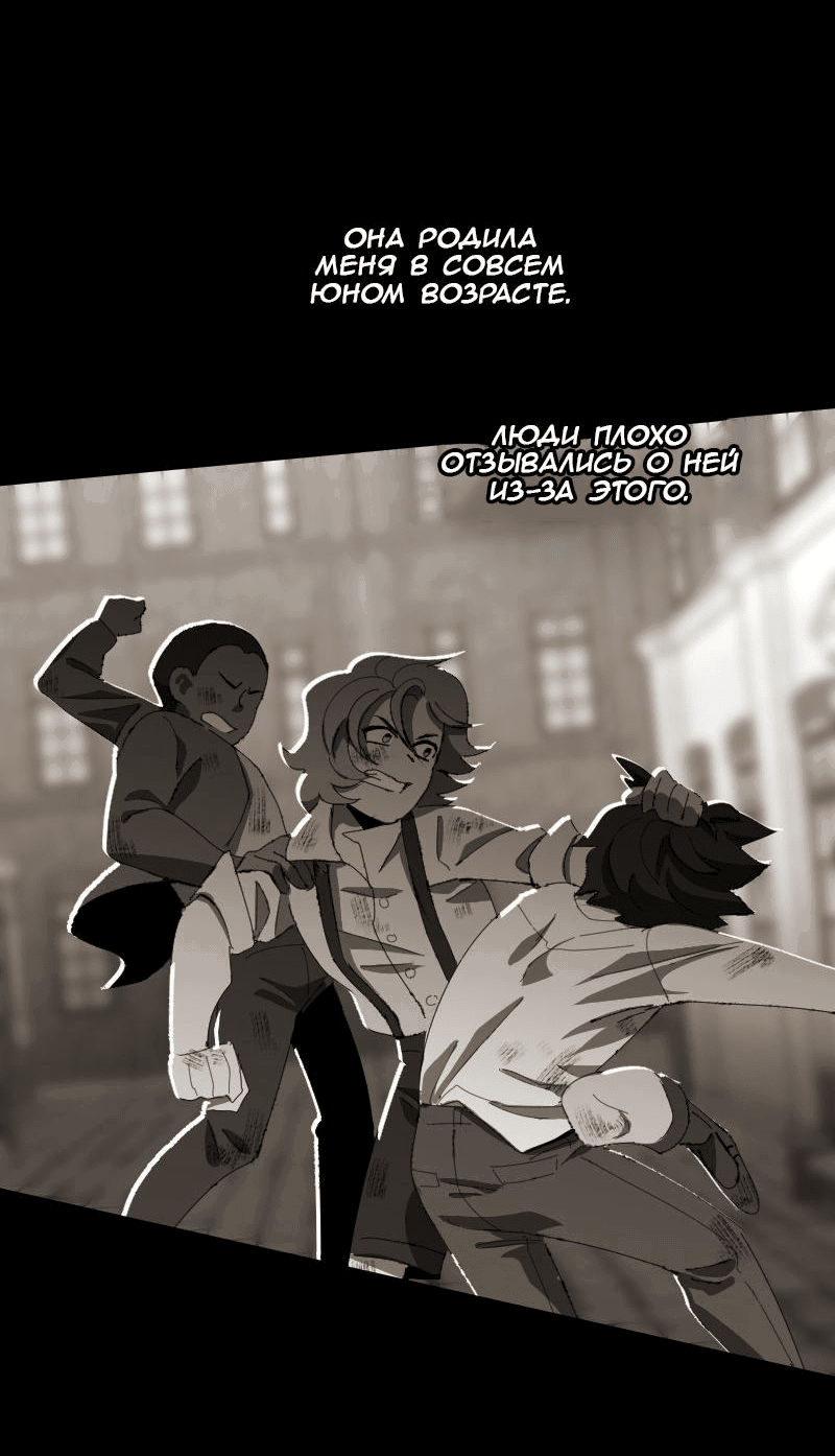 Манга Тихие Крики - Глава 73 Страница 7