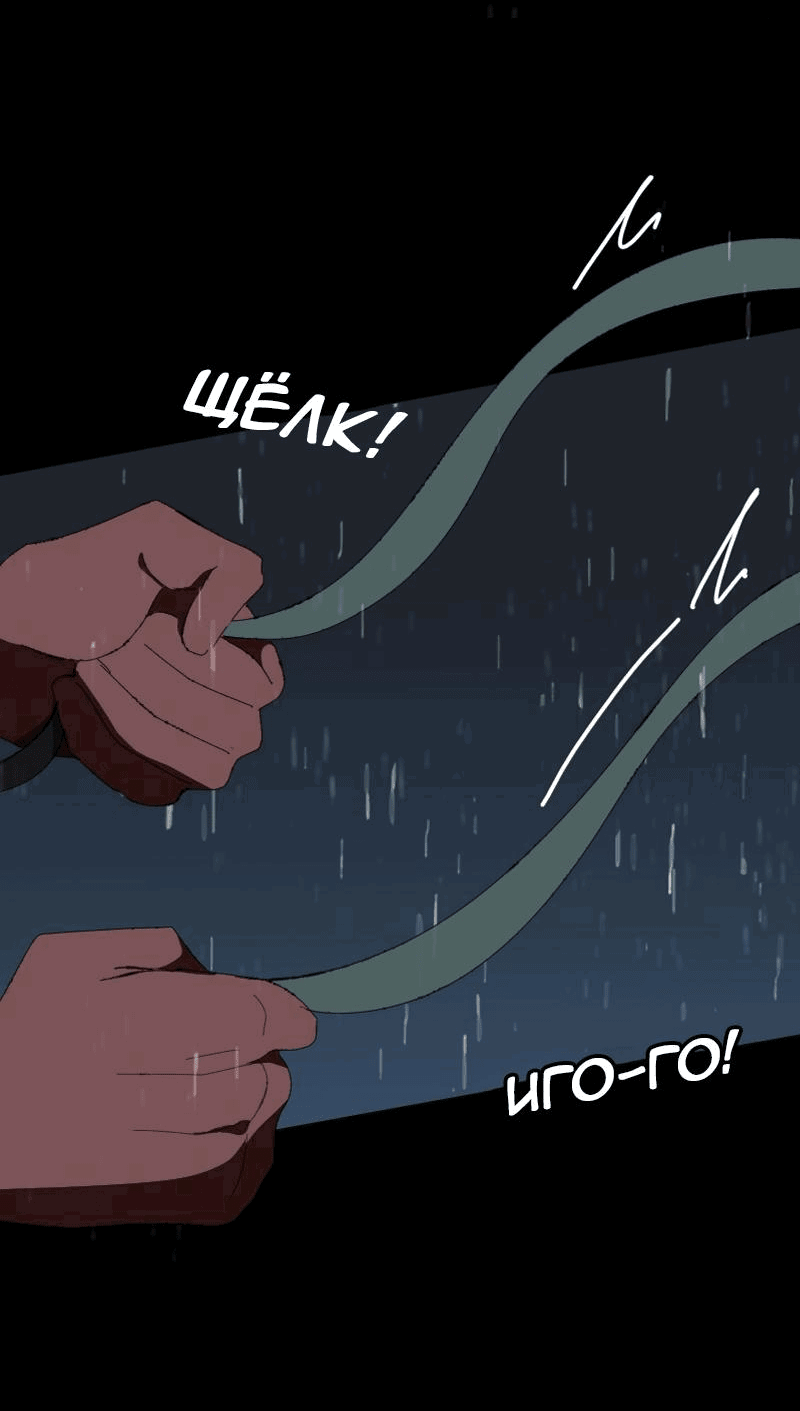 Манга Тихие Крики - Глава 73 Страница 36