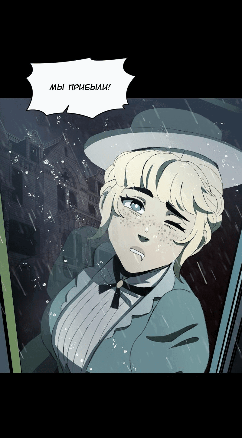Манга Тихие Крики - Глава 73 Страница 31