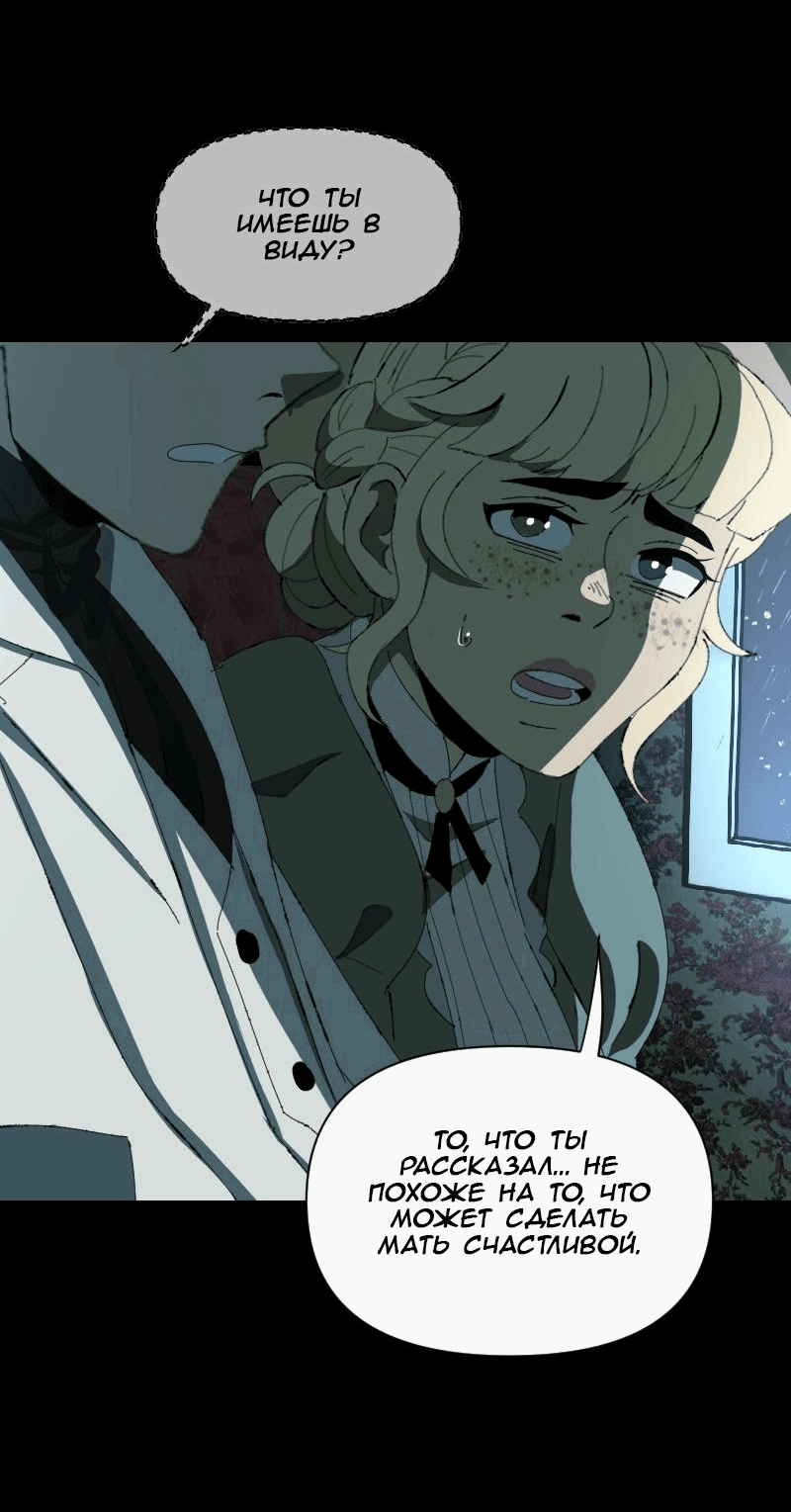 Манга Тихие Крики - Глава 73 Страница 15