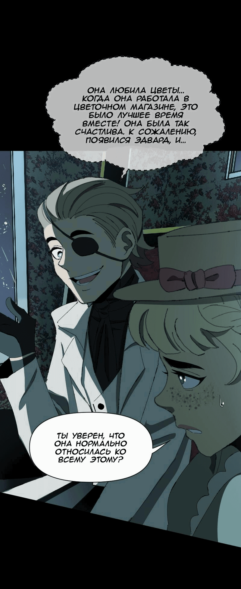 Манга Тихие Крики - Глава 73 Страница 14