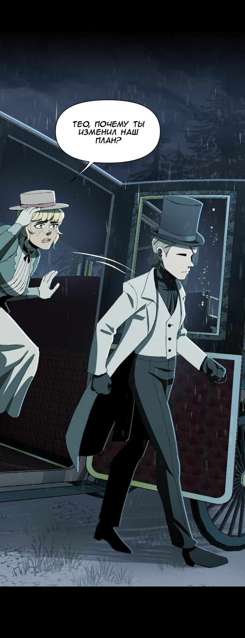 Манга Тихие Крики - Глава 73 Страница 34