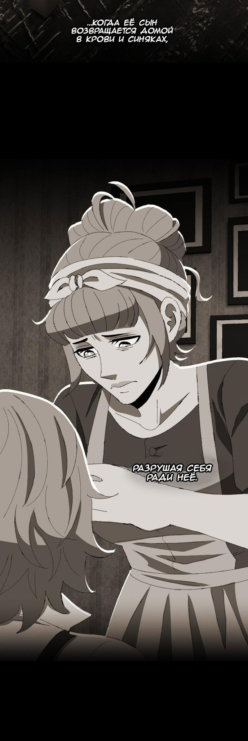Манга Тихие Крики - Глава 73 Страница 19
