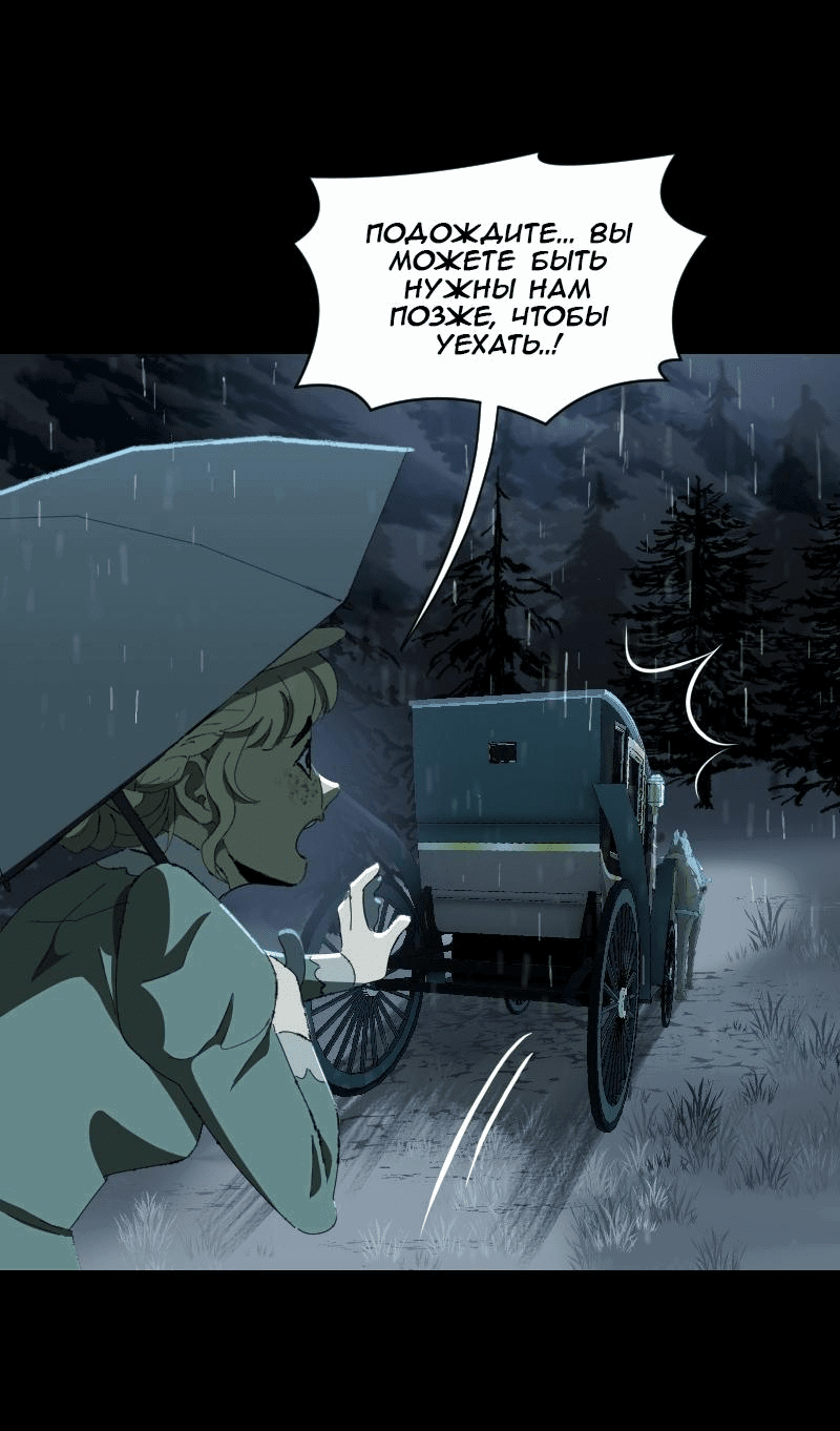 Манга Тихие Крики - Глава 73 Страница 37