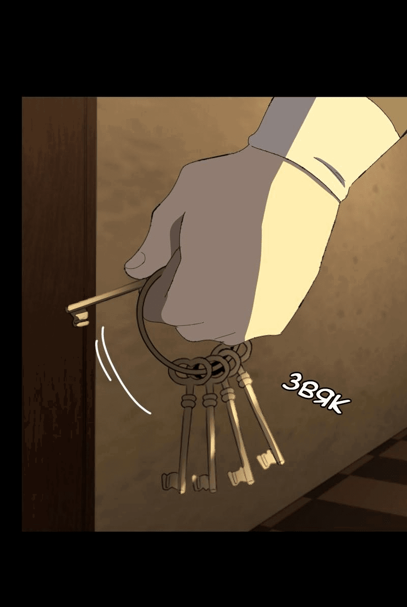 Манга Тихие Крики - Глава 72 Страница 15