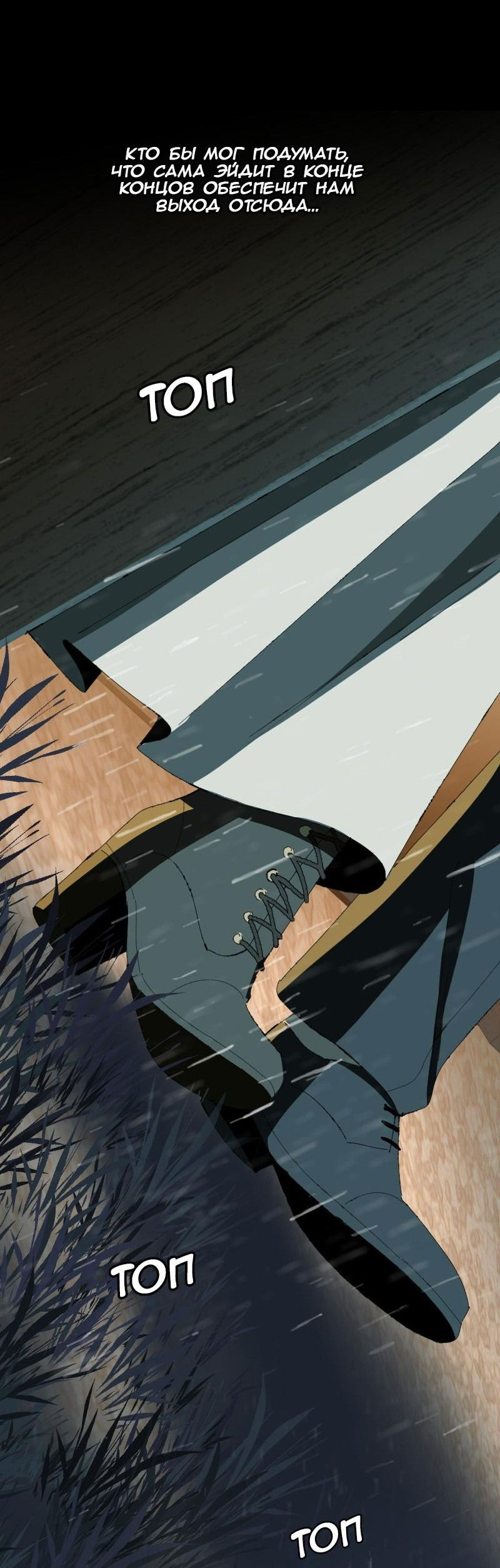 Манга Тихие Крики - Глава 72 Страница 7