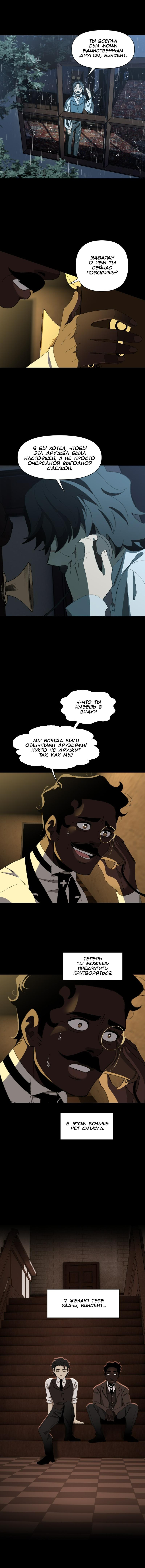 Манга Тихие Крики - Глава 72 Страница 30