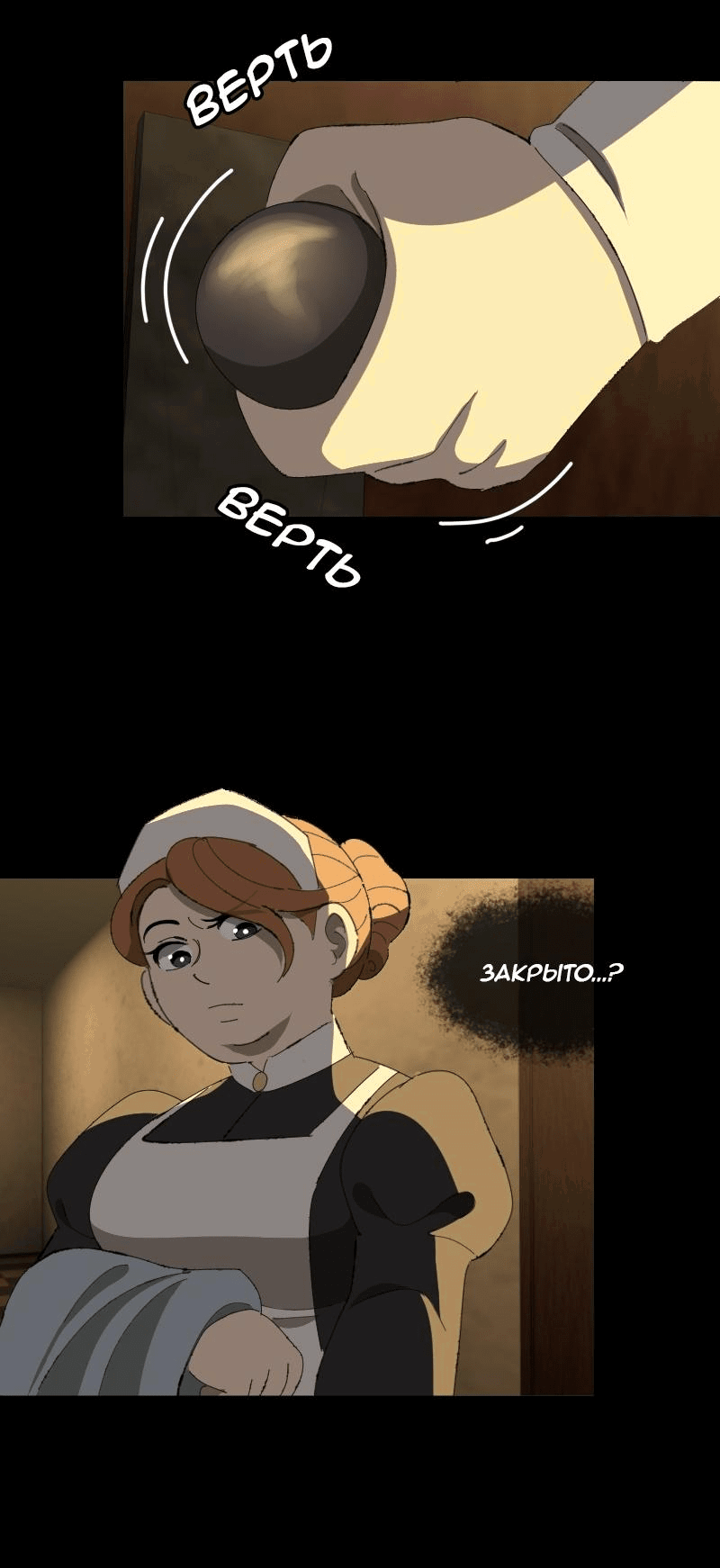 Манга Тихие Крики - Глава 72 Страница 14
