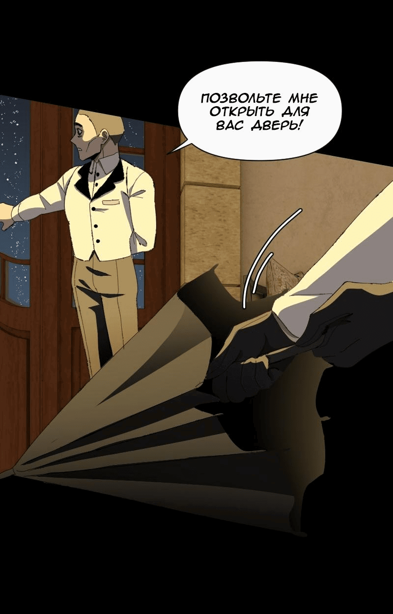 Манга Тихие Крики - Глава 72 Страница 4