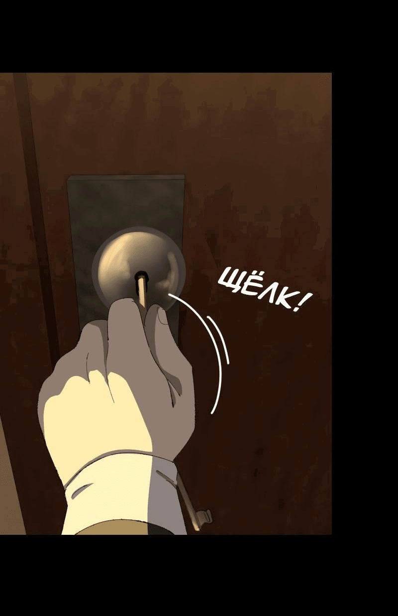 Манга Тихие Крики - Глава 72 Страница 16