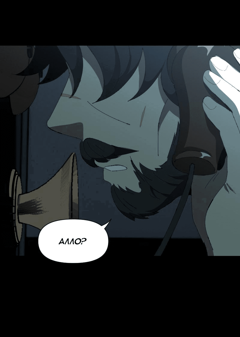 Манга Тихие Крики - Глава 72 Страница 24