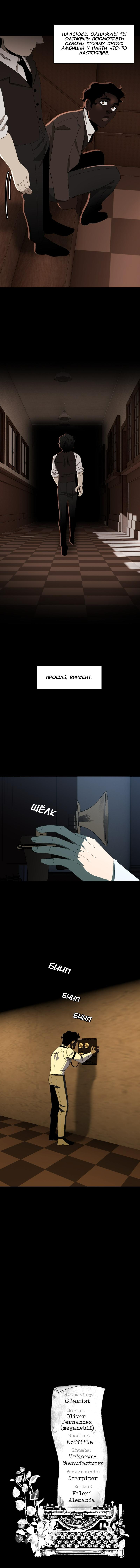 Манга Тихие Крики - Глава 72 Страница 31