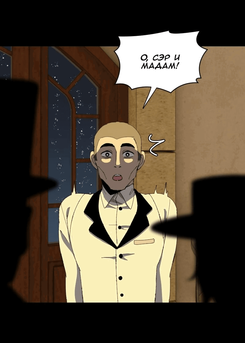 Манга Тихие Крики - Глава 72 Страница 3