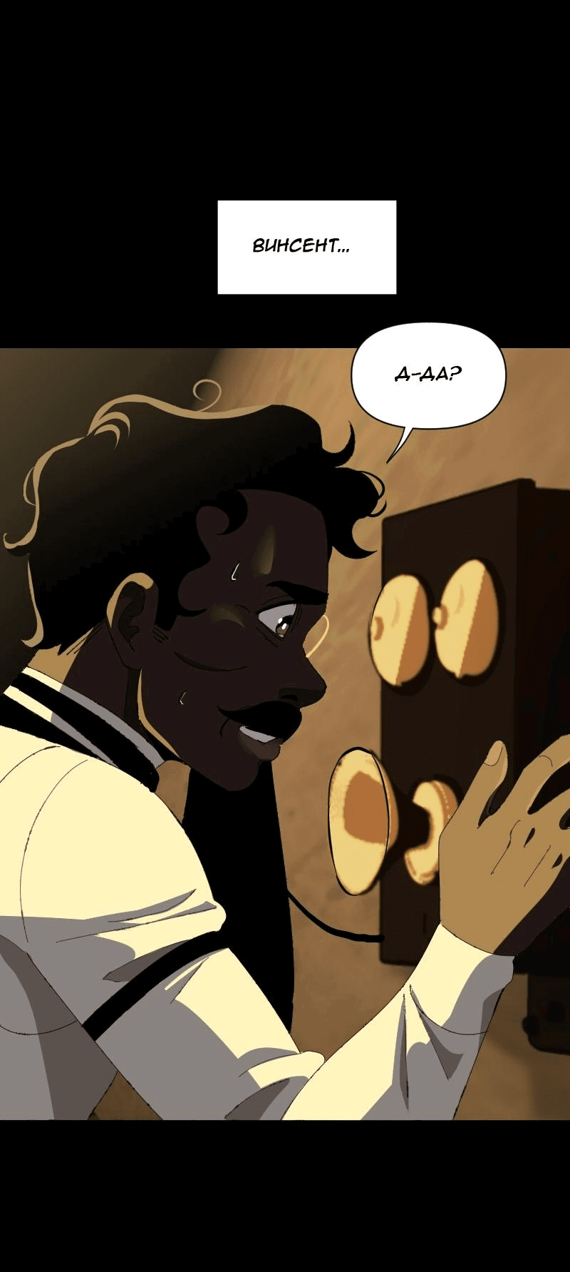 Манга Тихие Крики - Глава 72 Страница 29