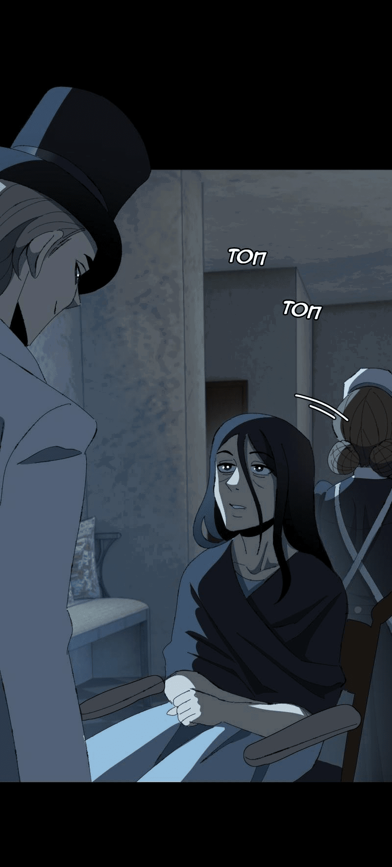 Манга Тихие Крики - Глава 71 Страница 10