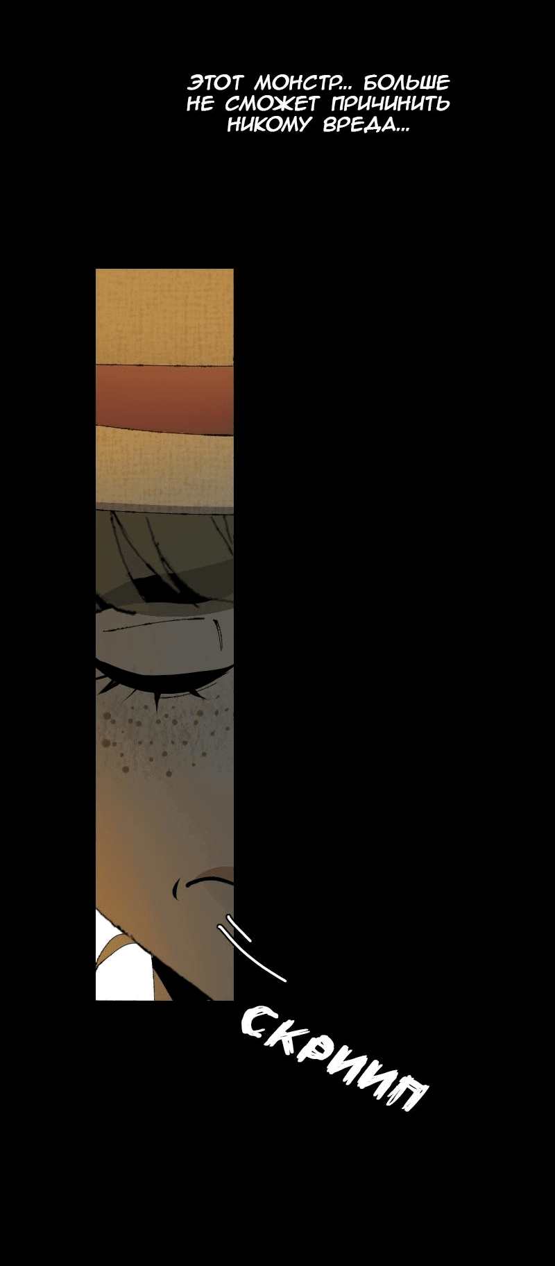 Манга Тихие Крики - Глава 71 Страница 39