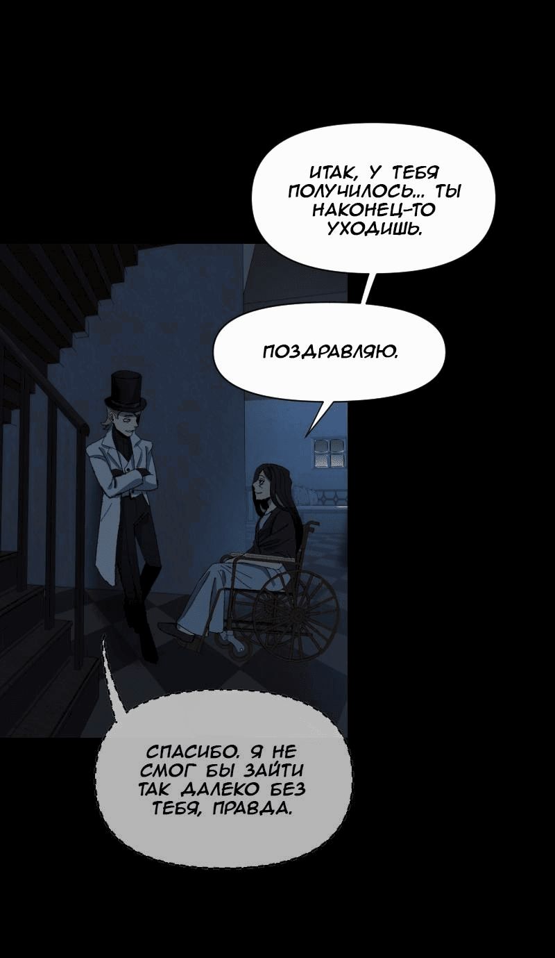 Манга Тихие Крики - Глава 71 Страница 15