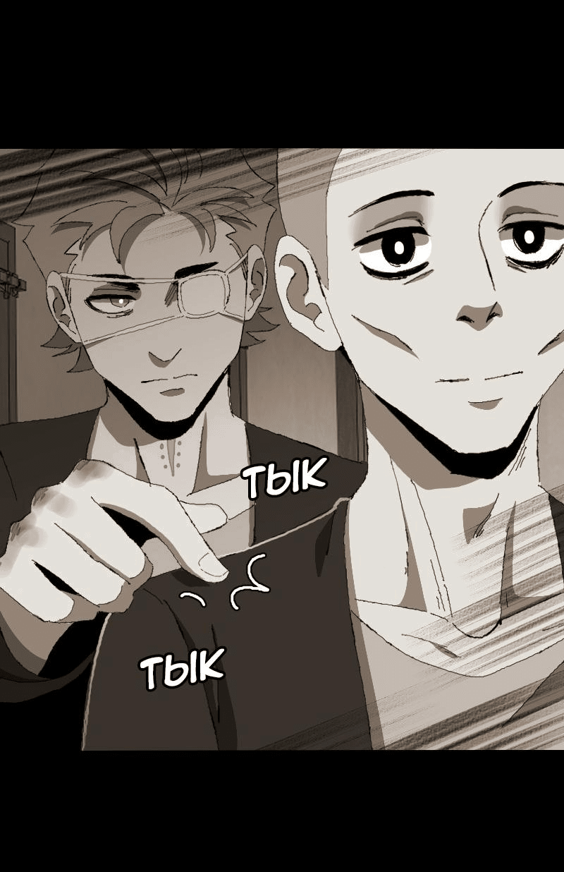 Манга Тихие Крики - Глава 71 Страница 22