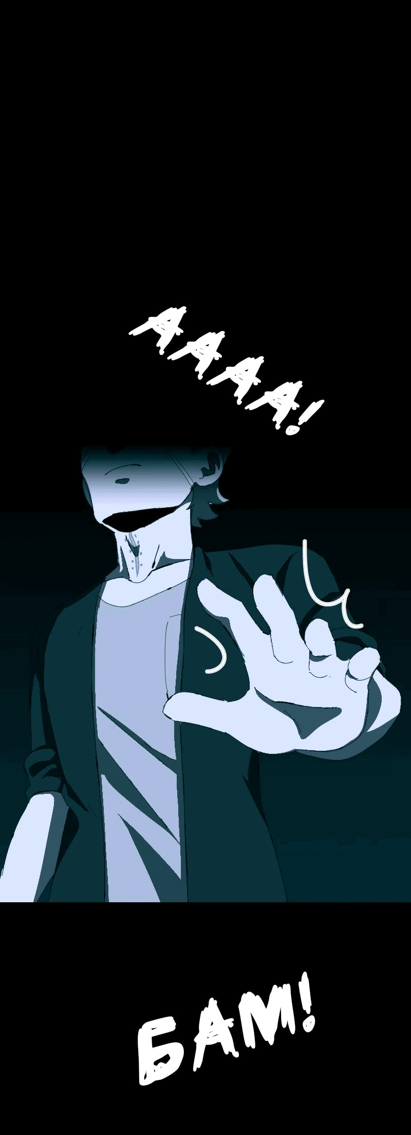 Манга Тихие Крики - Глава 71 Страница 27